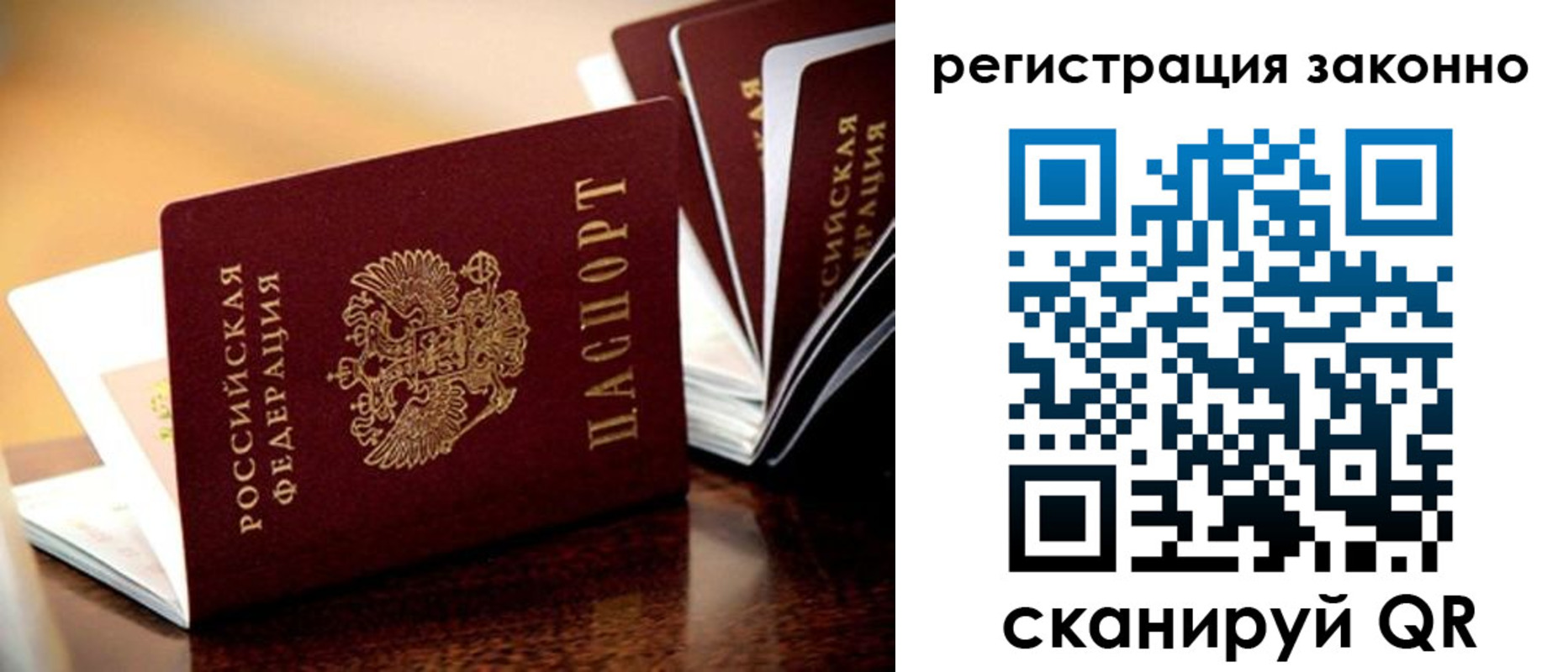 прописка для школы в Челябинской области