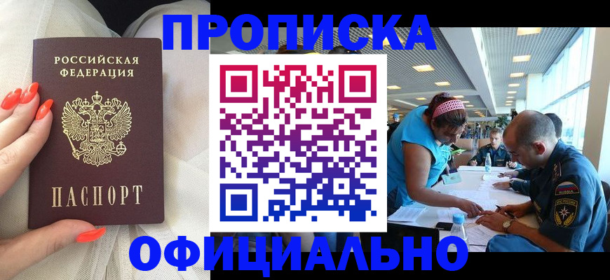 временная регистрация в Челябинской области