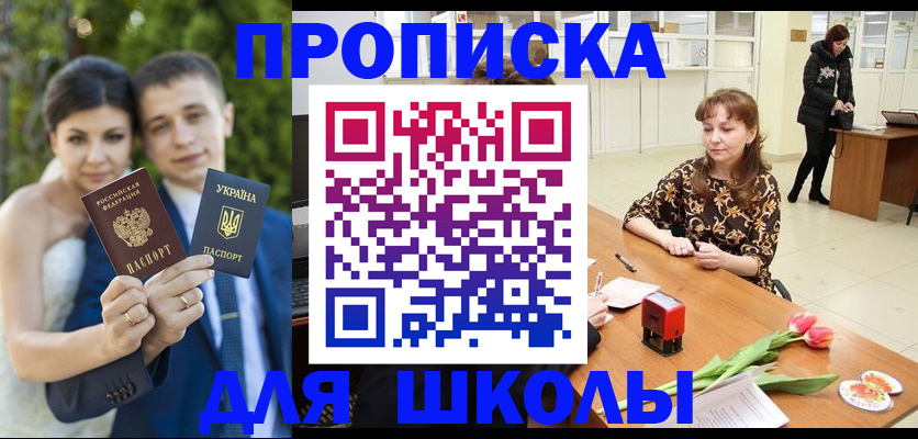 временная регистрация недорого в Челябинской области