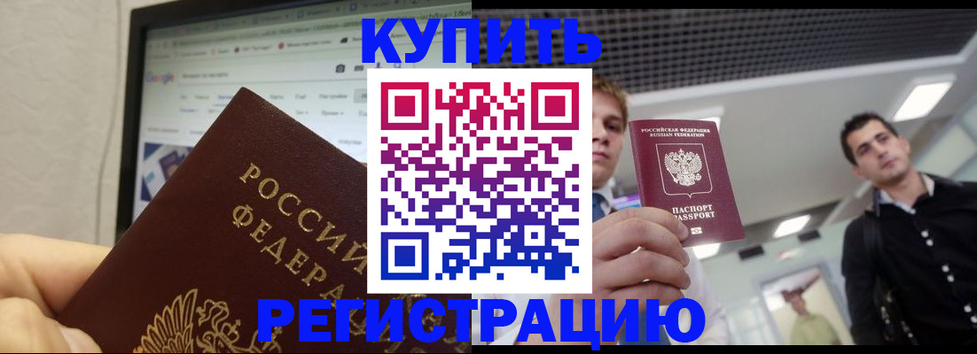 временная регистрация 2025 в Челябинской области